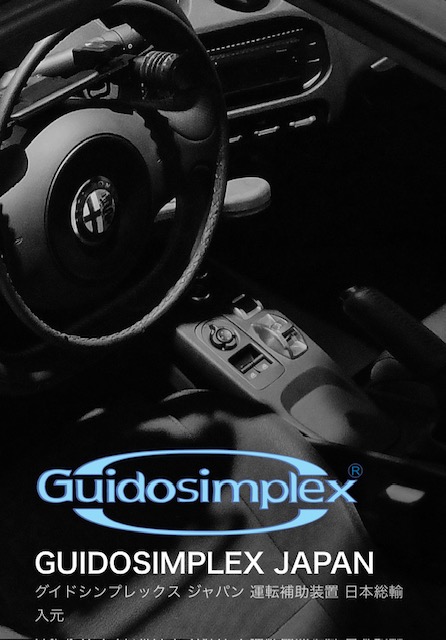 グイドシンプレックス