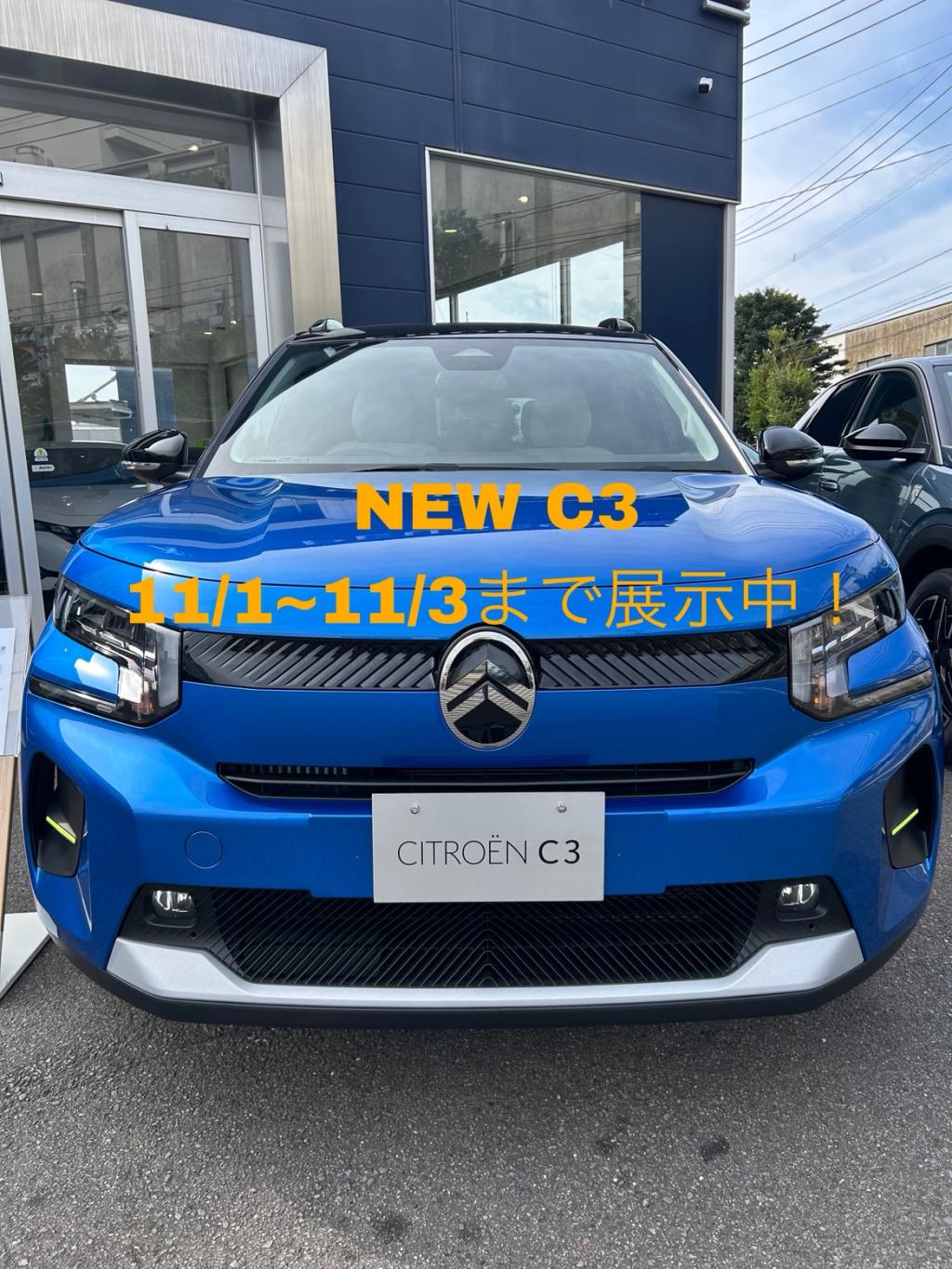 『NEW C3』展示中でございます！