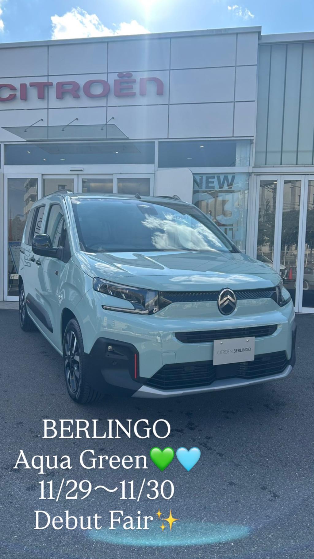 BERLINGO Aqua Green 届きました！💚