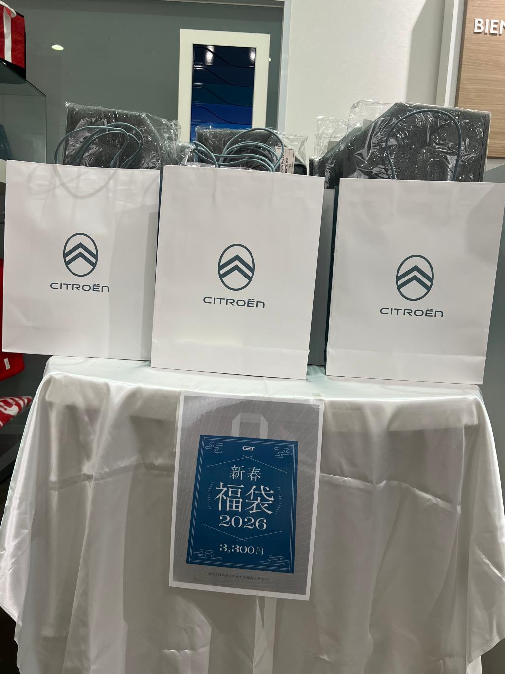 新年あけましておめでとうございます！