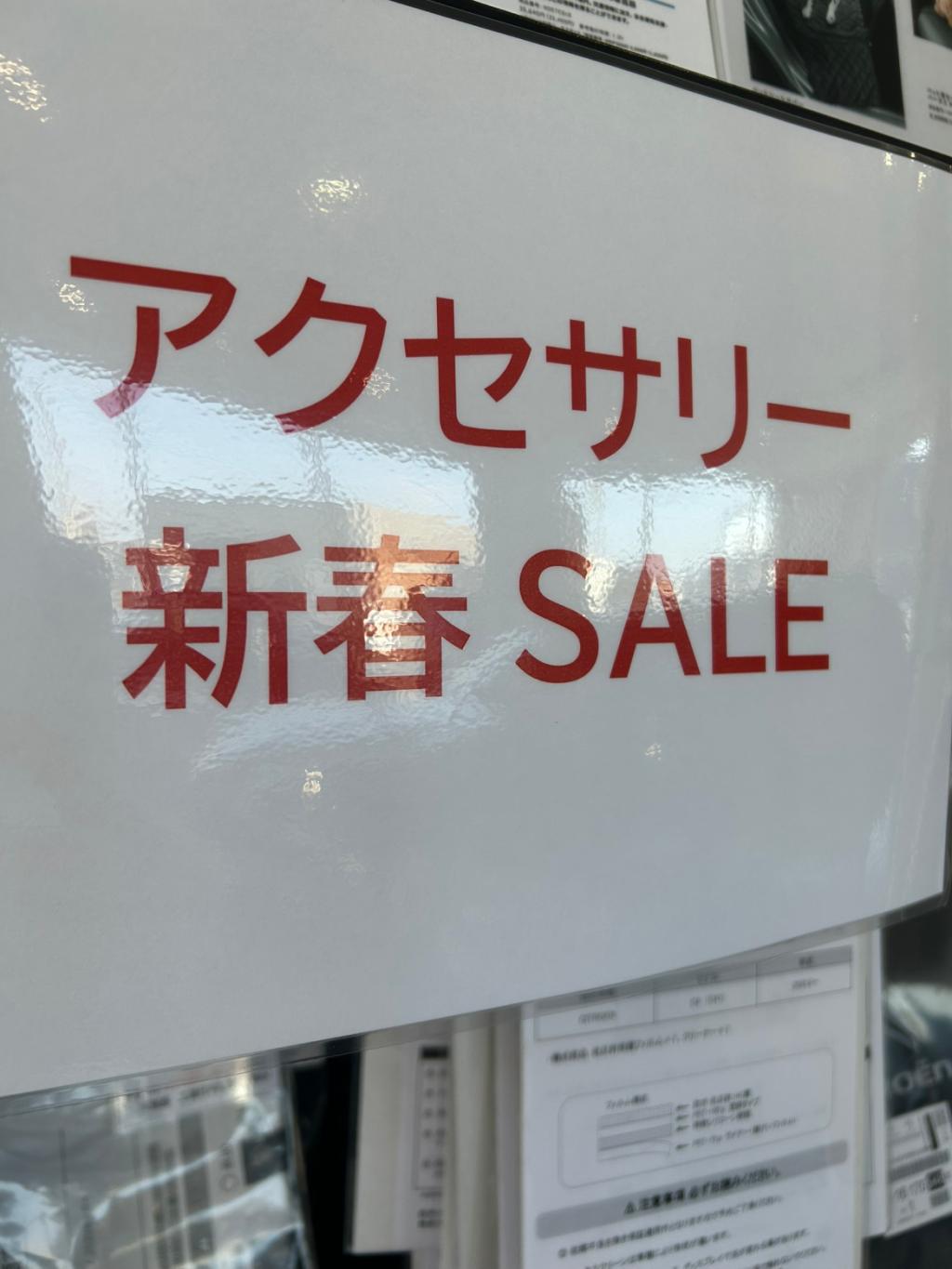 新春SALE開催中✨