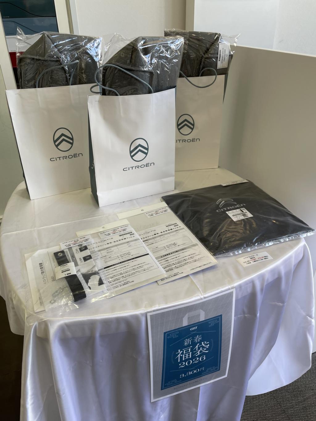 福袋残りわずか！！