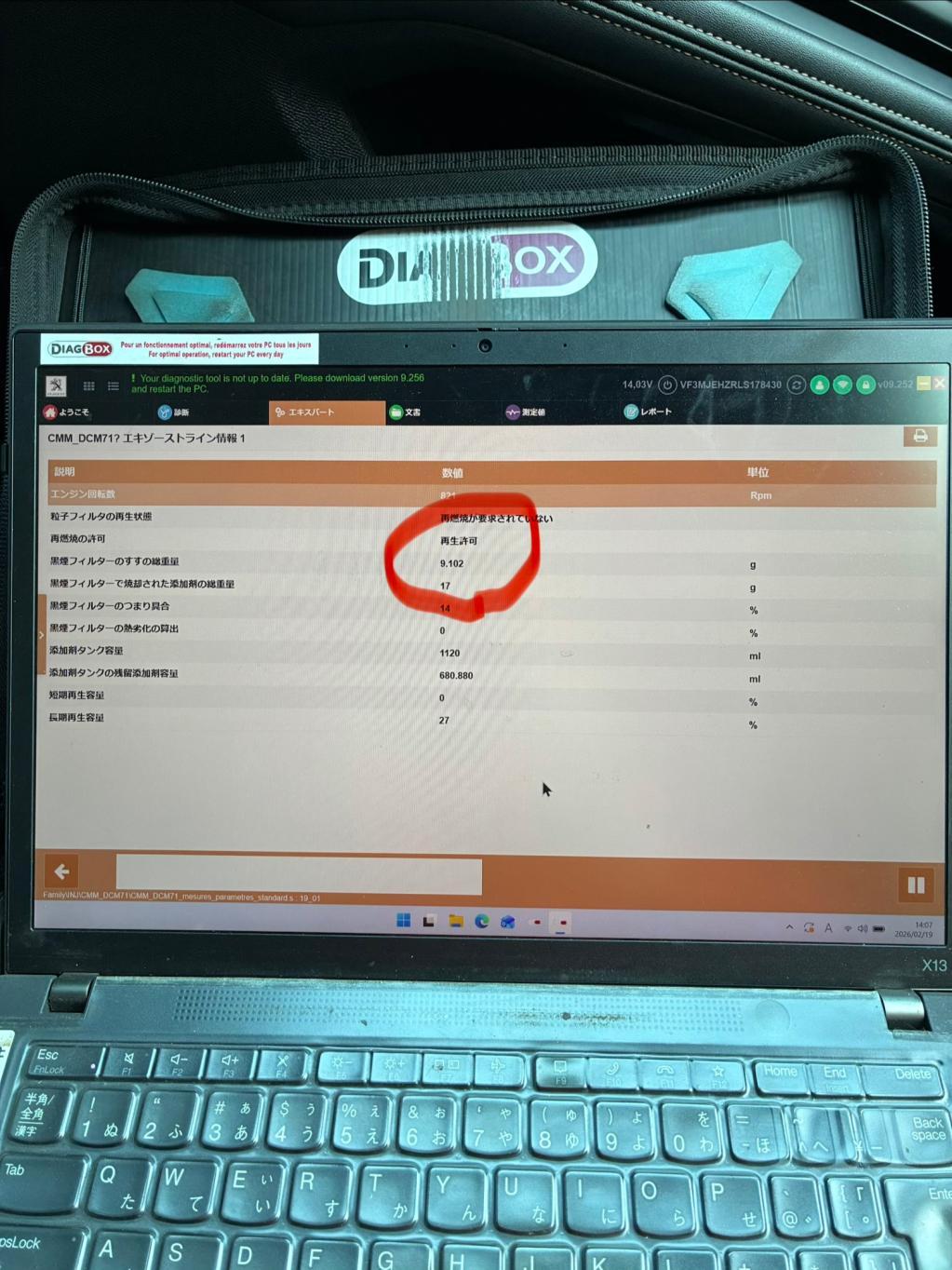 新しいメンテナンスメニュー導入
