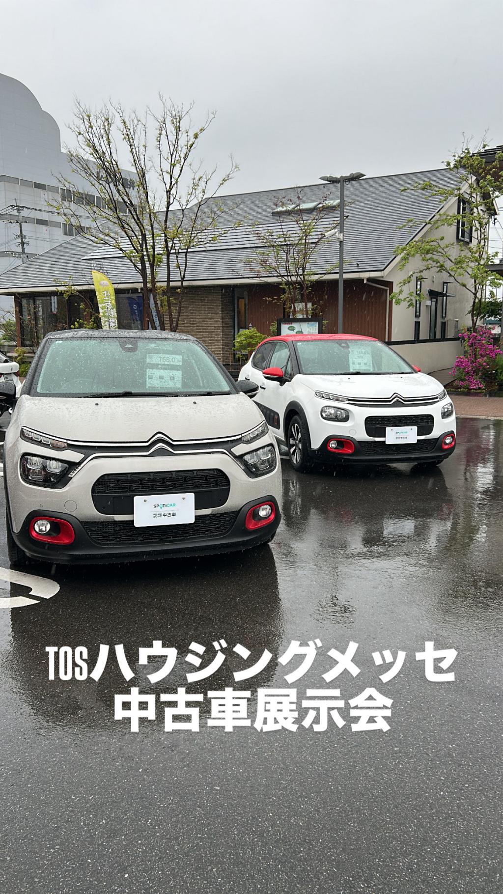 『TOS 輸入中古車フェスタ2026』開催！