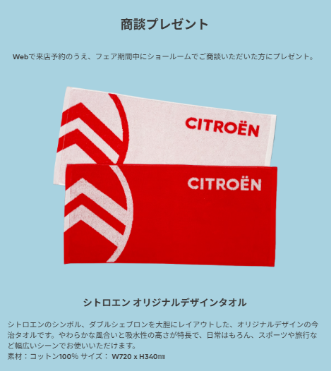 NEW C5 AIRCROSS DEBUT FAIR