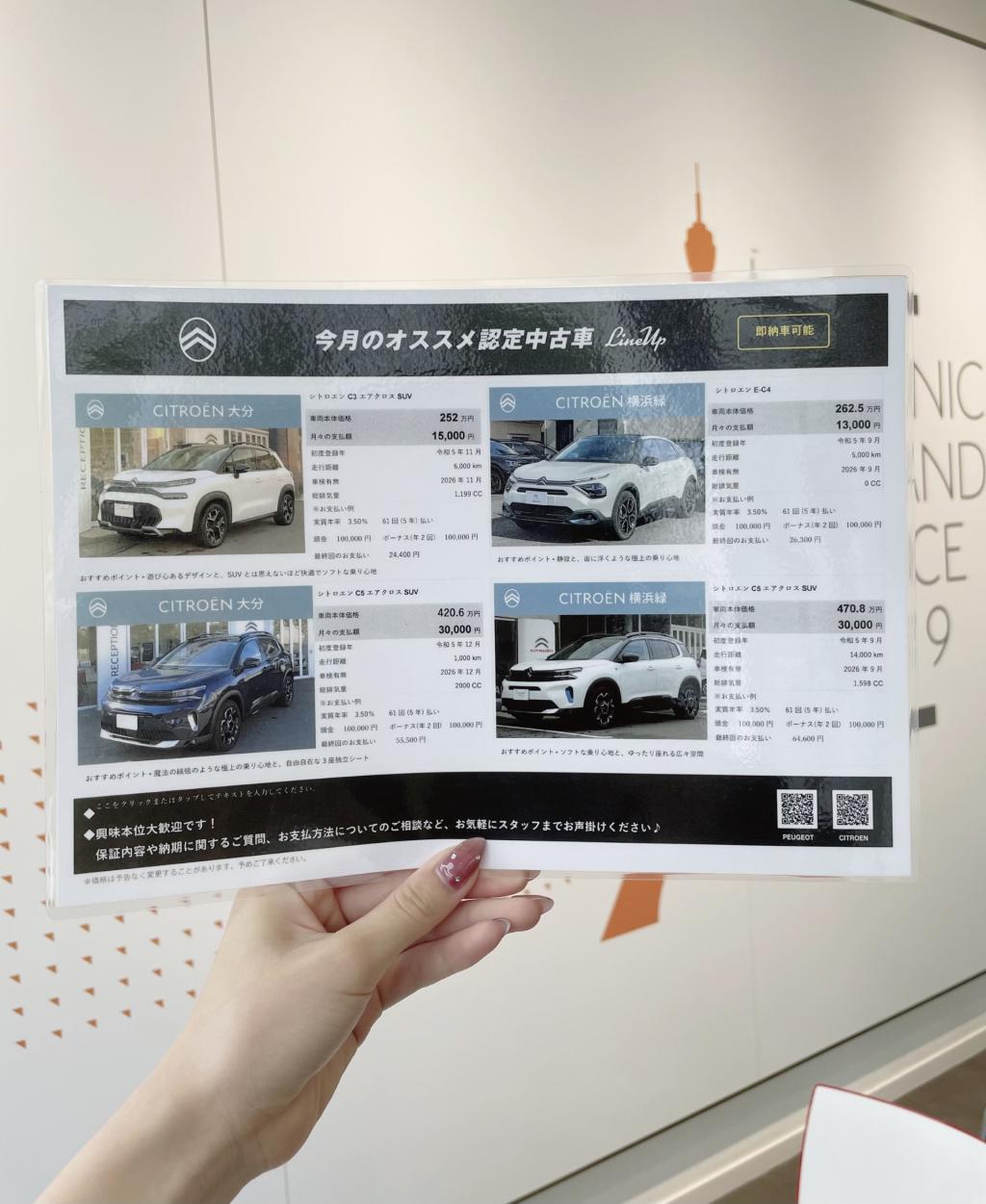 今月のおすすめ認定中古車