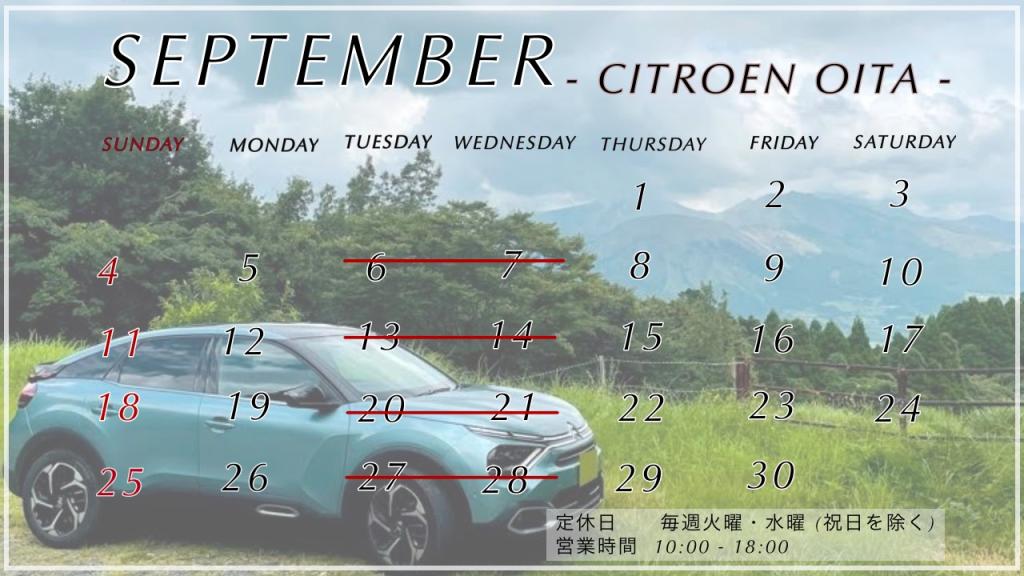 シトロエンが映るアニメ/9月のカレンダー