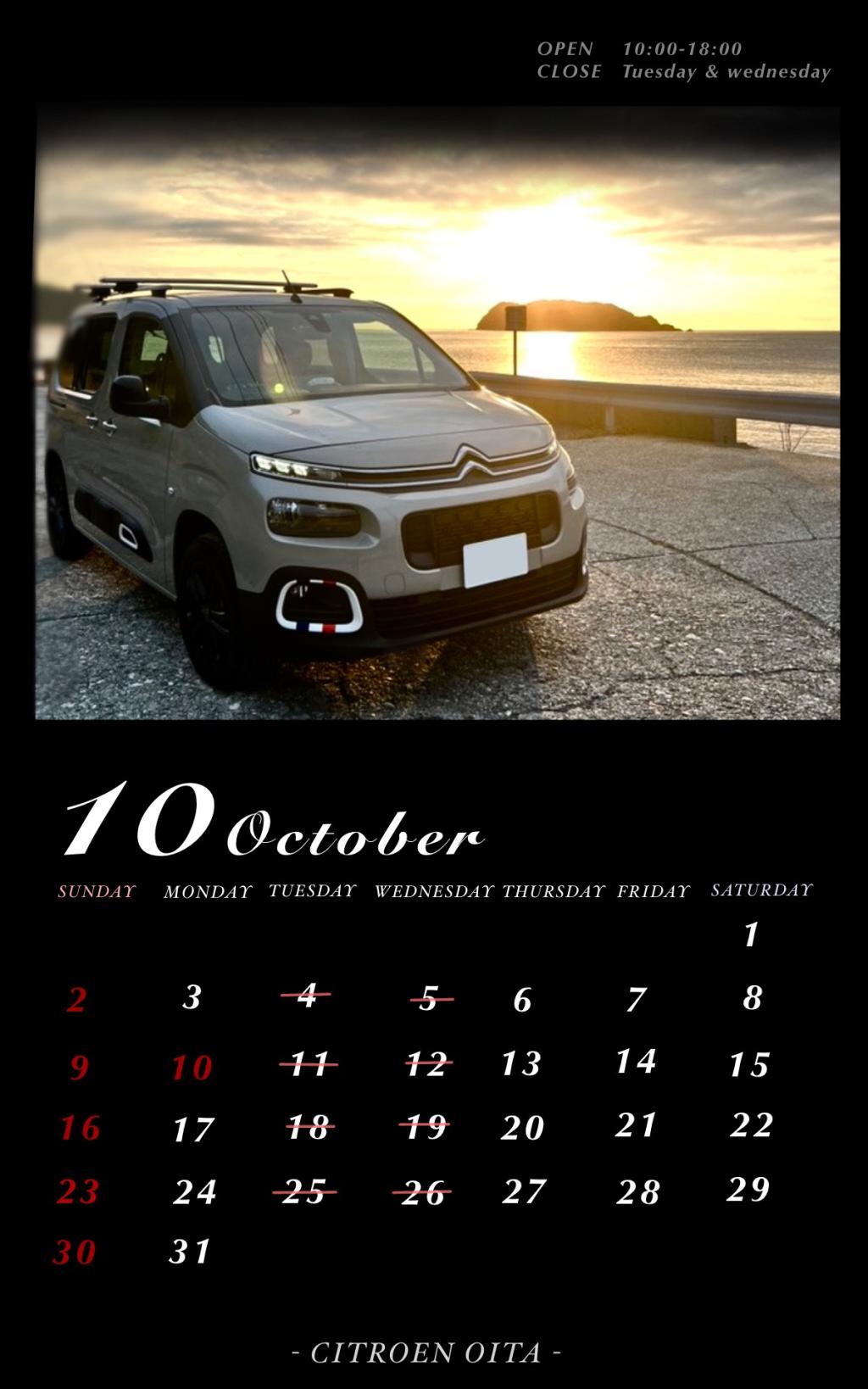 10月の営業日カレンダー
