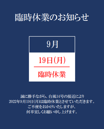 ※最新※本日の営業について