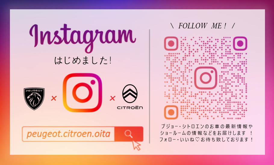 インスタグラムはじめました！