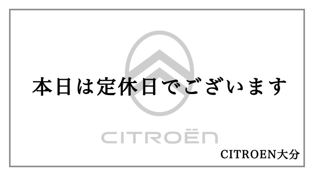 本日はお休みを頂いております。