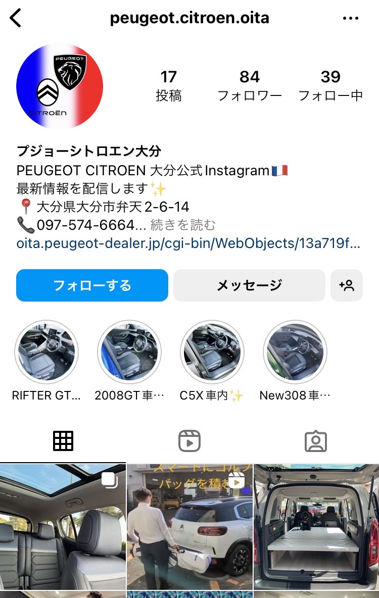 インスタグラム好評頂いてます！