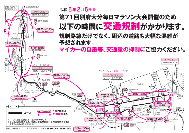 明日ご来店されるお客様へお知らせ