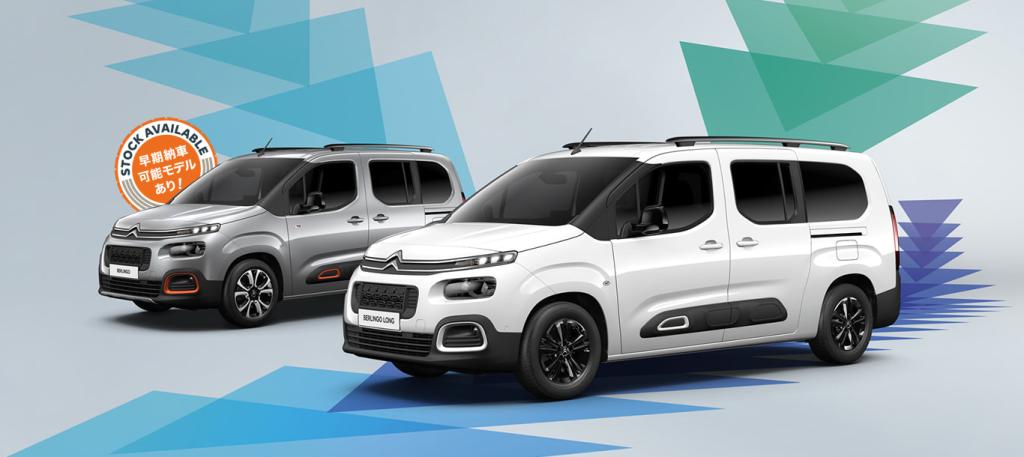 NEW CITROËN BERLINGO LONG デビューフェア本日最終日！