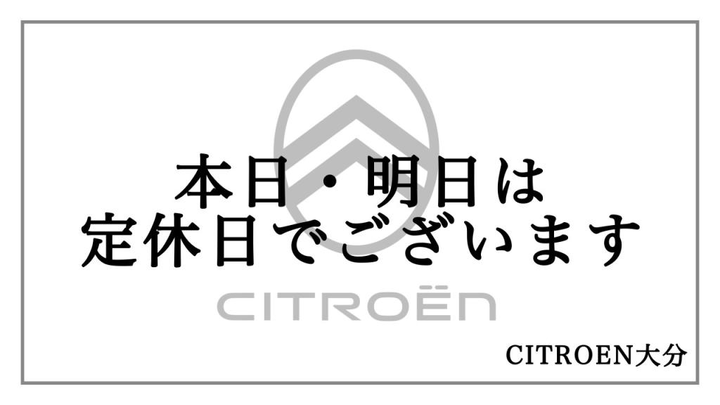 本日・明日はお休みを頂いております。