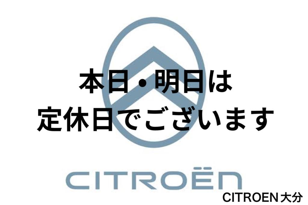 🚗定休日のお知らせ🚗