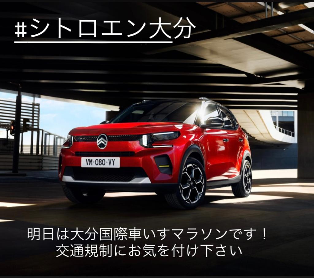 大分国際車いすマラソン