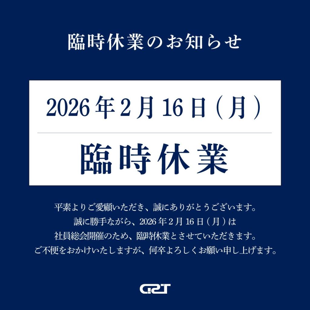 臨時休業のおしらせ😌
