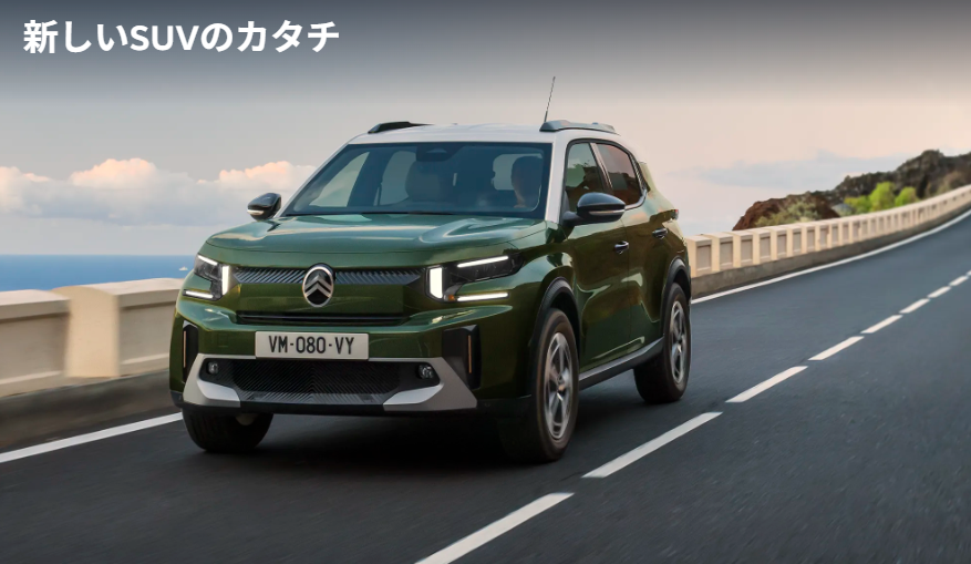 C3エアクロスを選ぶ理由