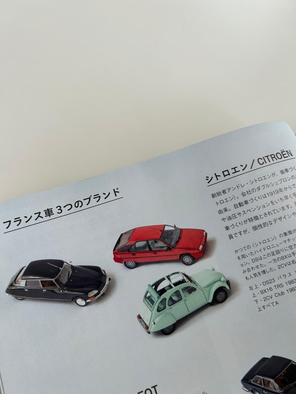 フランスのいいものとライフスタイル🥐
